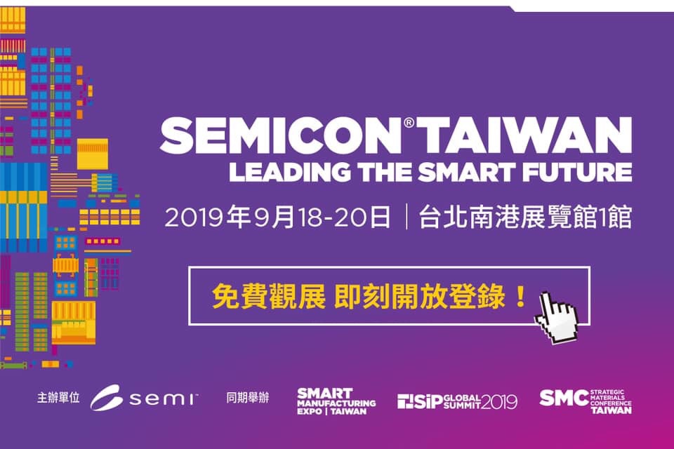 2019年銓益在SEMICON Taiwan 國際半導體展 Booth #I2321